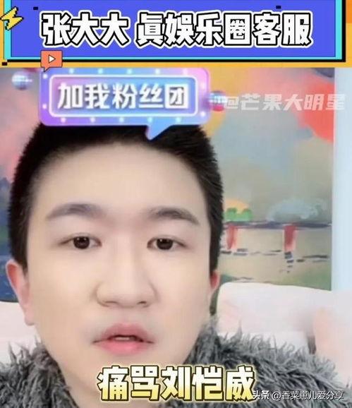 娱乐圈吃瓜直播是真的吗